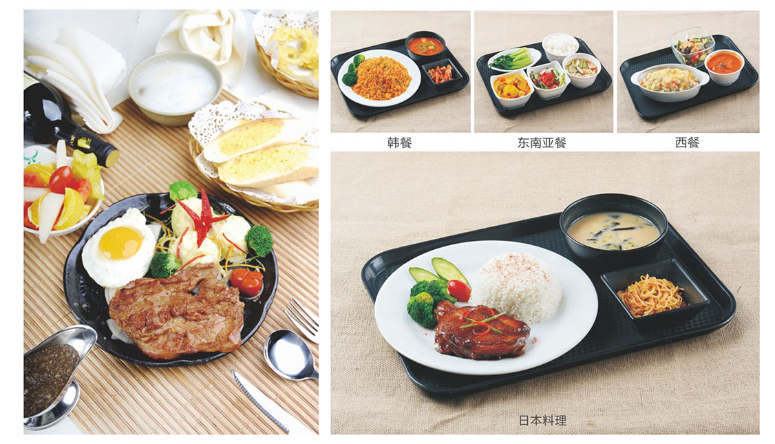 国际餐系列